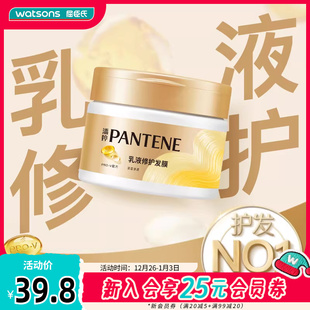 屈臣氏潘婷PRO V乳液烫染修护型发膜270G