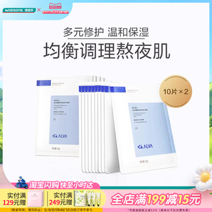 屈臣氏Dr.Alva瑷尔博士益生菌精研深层修护面膜精研舒安面膜