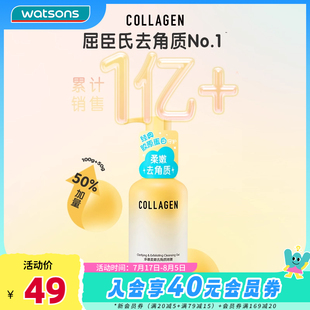 屈臣氏凈澈柔嫩去角質啫喱彈潤嫩滑細膩保濕 凈澈毛孔全身可用