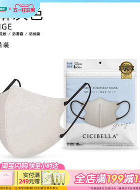屈臣氏CICIBELLA3D小颜口罩蕾丝花边亚麻灰透气不脱妆20片装