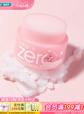屈臣氏banila韩国zero芭妮兰净柔卸妆膏脸部保湿女100ml