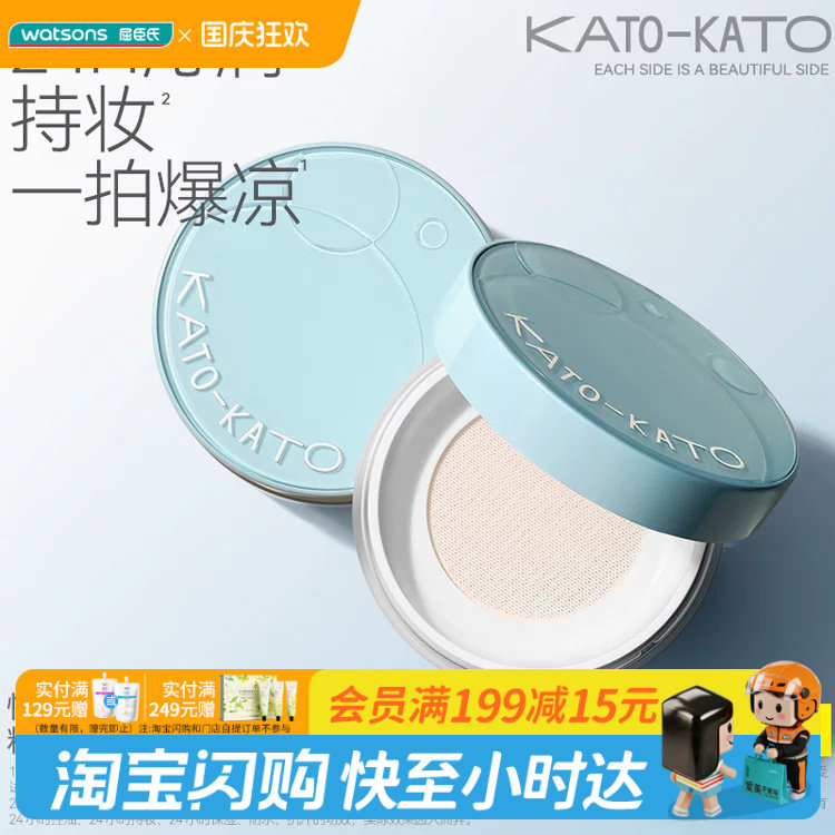 屈臣氏KATO-KATO恰好合拍精华沁水散粉8g 柔焦磨皮定妆轻薄细腻图片