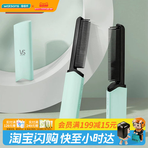 氏沙宣无线电热蓬松造型梳