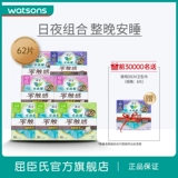 Watsons, гигиеническая прокладка, салфетки, освежающий комплект, ночное использование