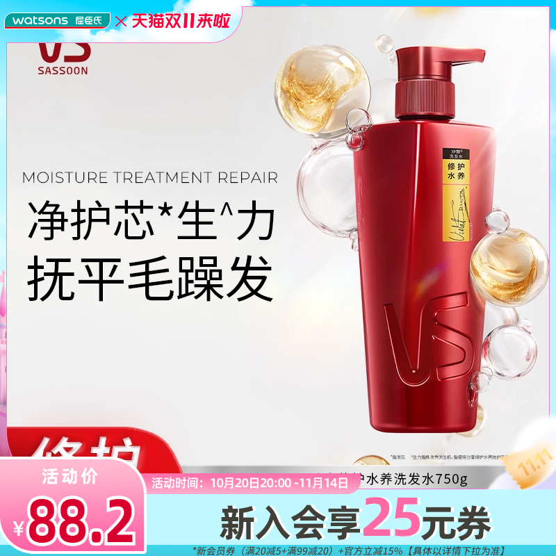 屈臣氏沙宣洗发水去屑垂坠