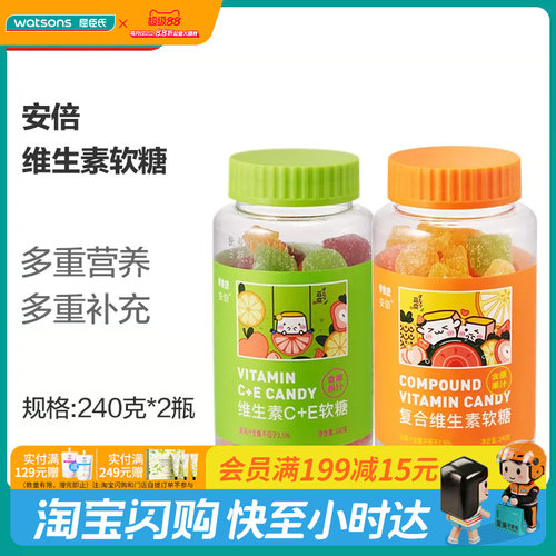 安倍维生素C+E软糖VC复合维生素