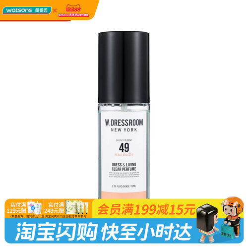 屈臣氏多丽丝空气清新抑菌喷雾