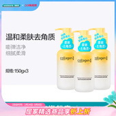 胶原蛋白护肤 屈臣氏净澈柔嫩去角质啫喱弹润嫩滑强保湿 热销