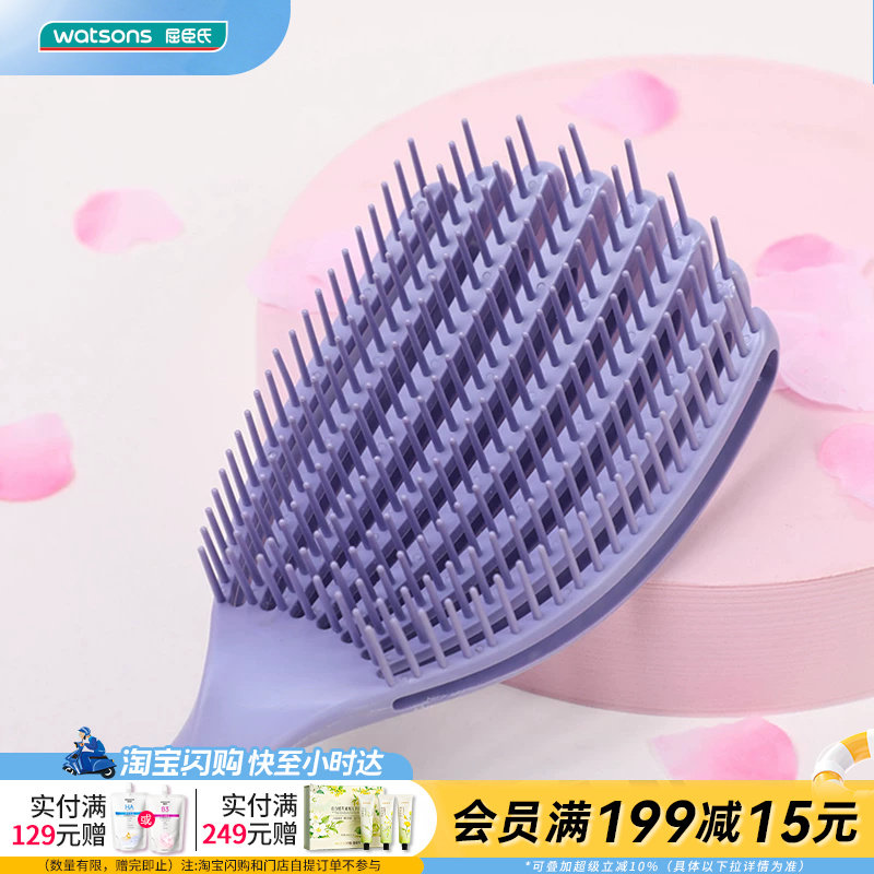 屈臣氏BEAUTYCRUSH贝壳弹性梳养发梳宽齿梳健发头皮健康梳子