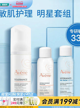 屈臣氏雅漾保湿舒缓3件套 洁面50ml+柔肤水25ml+精华液25ml