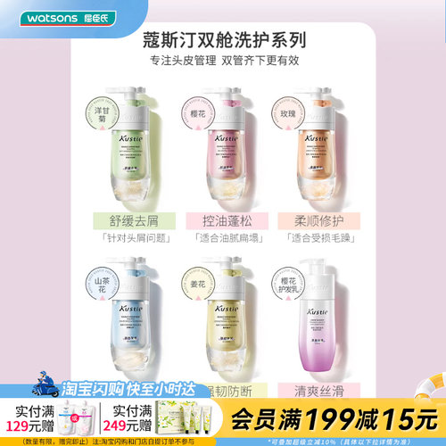 蔻斯汀樱花香滑柔顺护发乳