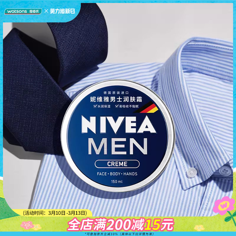 屈臣氏妮维雅男士润肤霜新配方150ml 古龙香调清爽保湿滋润面霜