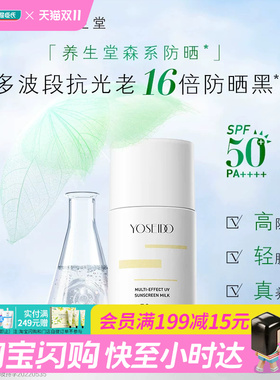 屈臣氏养生堂多效清透水感防晒乳7mlSPF50+PA++++高倍防晒温和