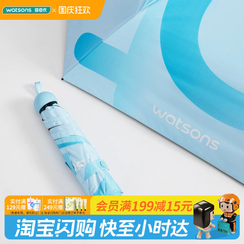 屈臣氏三折晴雨伞UV防晒涂层防紫外线UPF50+官方正品