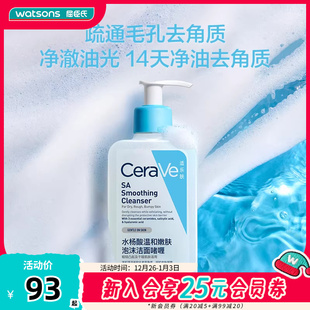 屈臣氏cerave适乐肤啫喱氨基酸洗面奶水杨酸清爽舒缓洁面