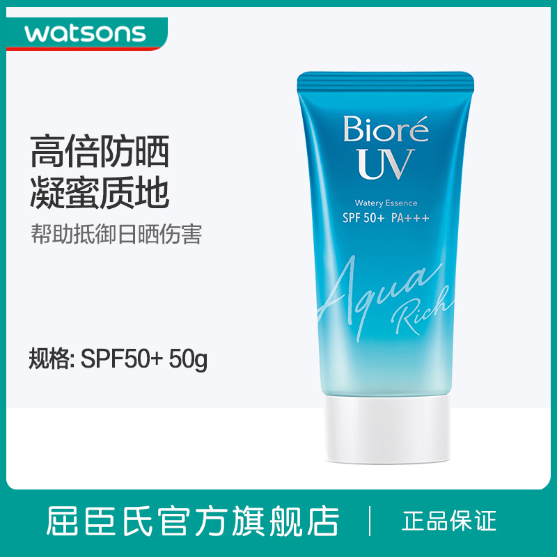 新品【屈臣氏】日本Biore碧柔水活防晒水感清爽保湿凝蜜SPF50+