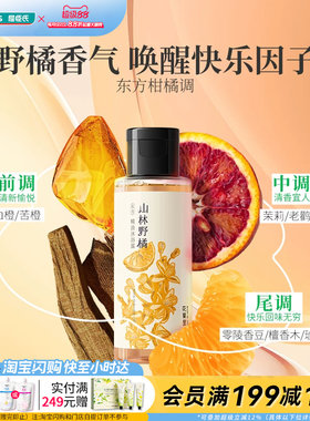 屈臣氏BODY IN JOY花果里东方精油沐浴露山林野橘冥想茉莉50ml