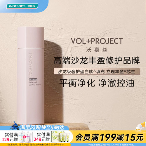 VOL+PROJECT滋养修护洗发水