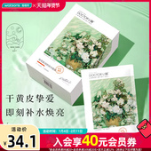 赠7片 屈臣氏DOCTOR LI李士玻尿酸润颜精华面膜22g× 8片