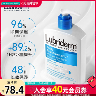 屈臣氏强生lubriderm露比黎登每日保湿润肤乳473毫升