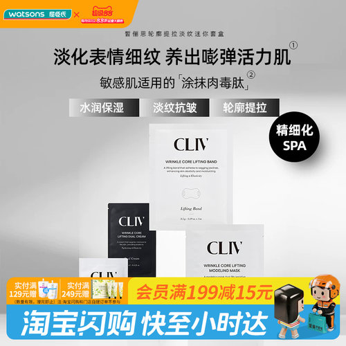 屈臣氏皙俪思轮廓提拉淡纹迷你套盒官方正品