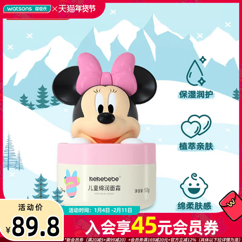 kekebebe儿童绵润面霜保湿润护水润亲肤不粘腻不闷肤亲肤感,婴童洗护,婴童乳液/面霜,淘宝优惠券,粉丝福利购,淘宝优惠卷