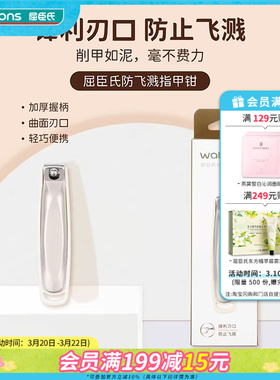 【屈臣氏】QVS便携修甲两件套 美甲套装 指甲钳指甲刀磨甲器套装