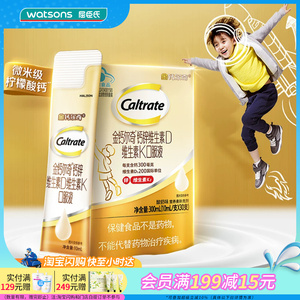 屈臣氏金钙尔奇钙锌维生素D维生素K口服液(酸奶味)(10ml/支*30支)