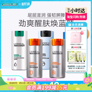 屈臣氏欧莱雅男士 平滑滋润控油醒肤修护50ml 劲能醒肤露润肤霜保湿