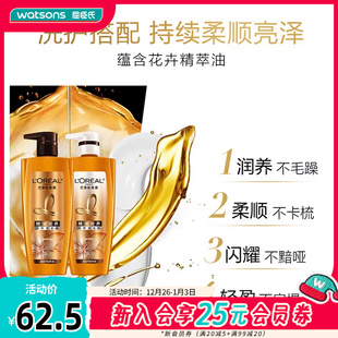 屈臣氏欧莱雅精油润养洗发水露护发素留香润养清爽水润700ml