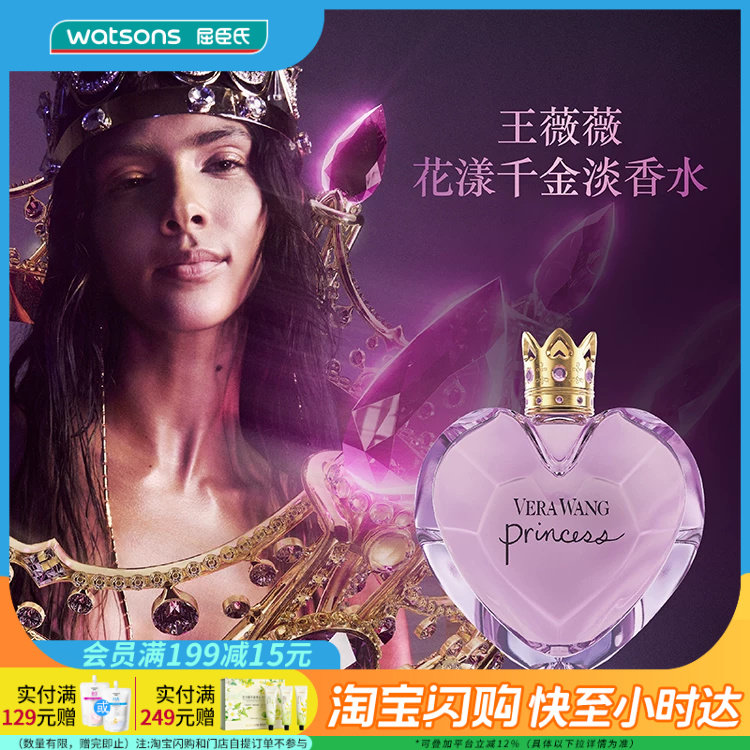 七夕礼物屈臣氏王薇薇花漾千金花香淡香水30mL送女友官方正品