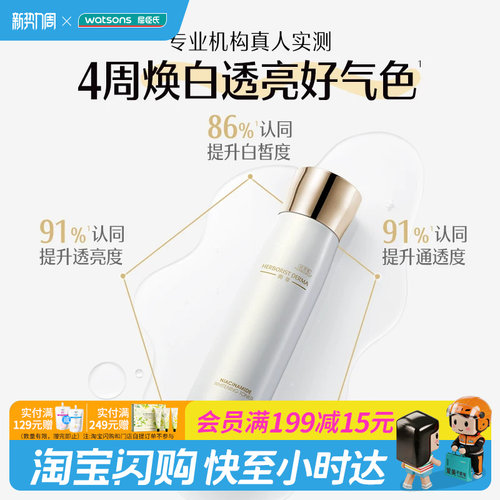 佰草集水乳凝时颜菁华保湿润
