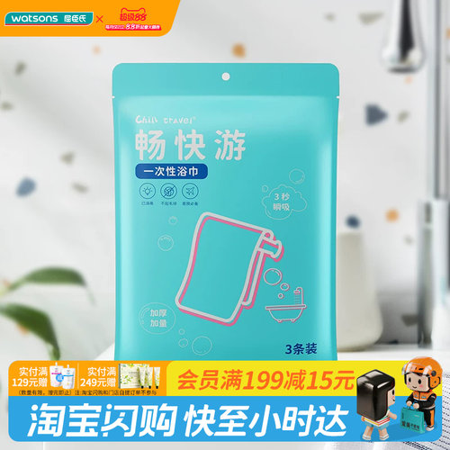 一次性旅行浴巾毛巾耳塞马桶垫