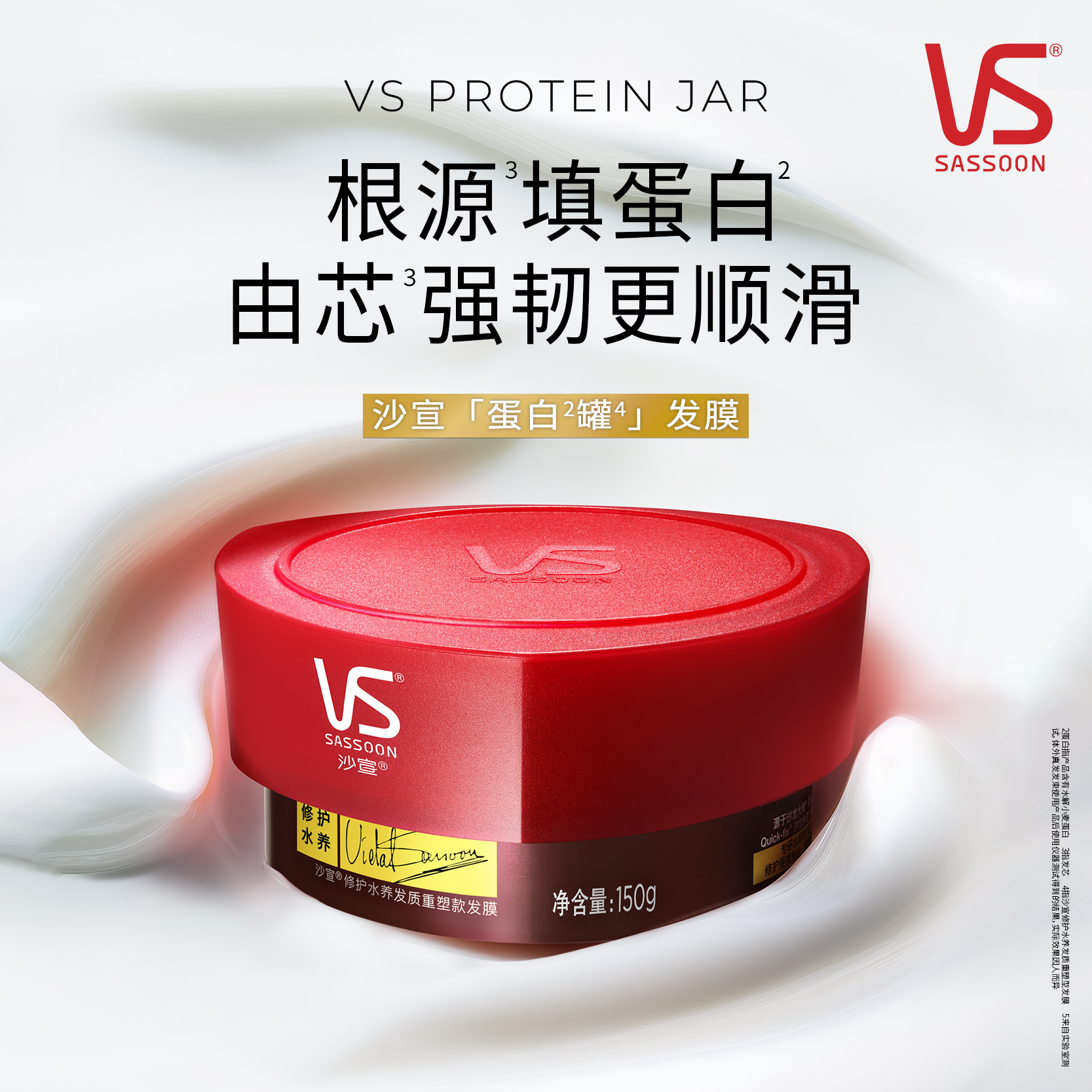 屈臣氏沙宣修护水养发质重塑款发膜150g