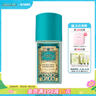 屈臣氏4711经典古龙水香水20mL花果清新留香淡香调男女