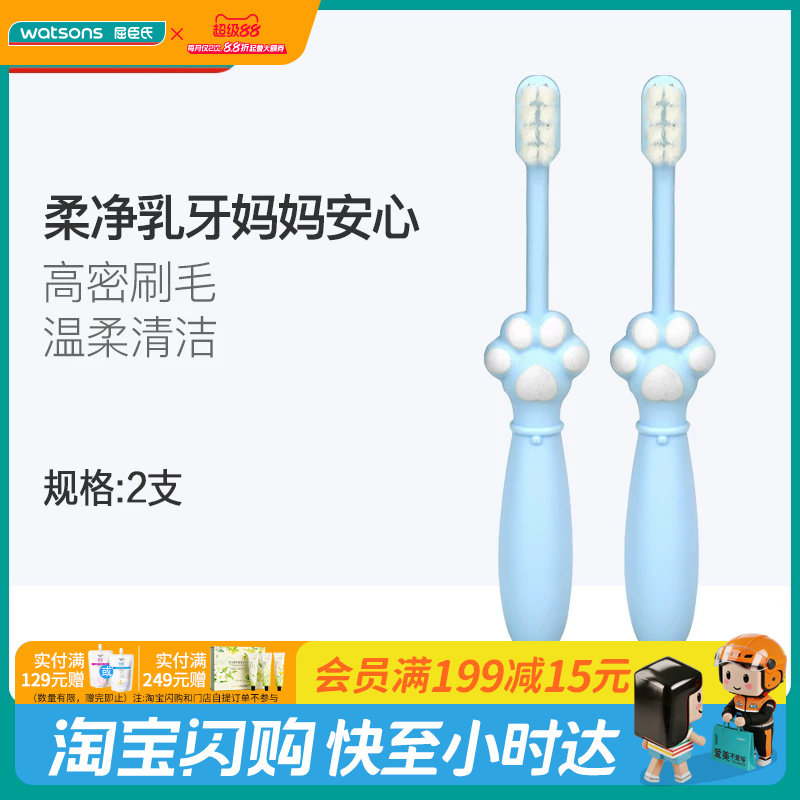 屈臣氏可洁可净高密毛超柔儿童牙刷2支装软毛婴幼儿宝宝卡通牙刷