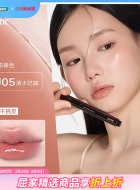 新品屈臣氏AZTK雪吻唇冻水光镜面唇釉固体唇蜜裸色滋润口红1.9g