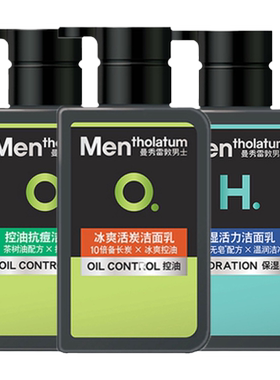 曼秀雷敦控油清爽洁面乳