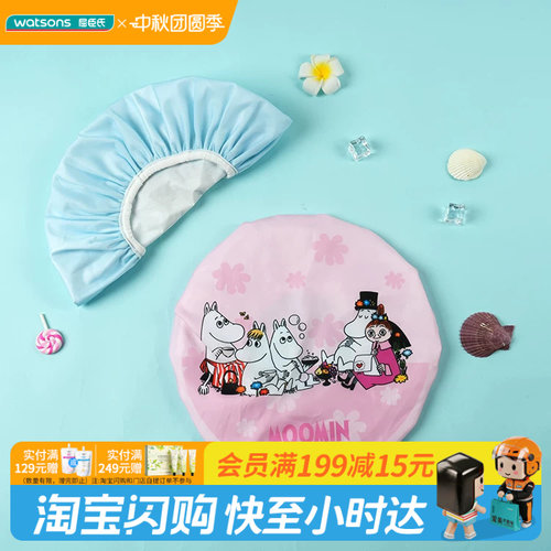屈臣氏姆明系列干发帽干发巾双层浴帽2件装官方正品