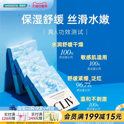 皙俪思玻尿酸补水舒缓面膜