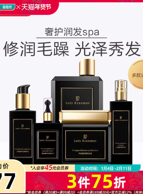 屈臣氏Luis Kraemer臻钻奢护洗发水精华持续柔顺减少断发温和