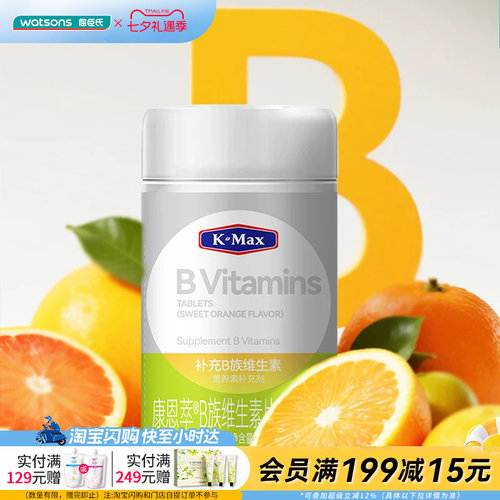 屈臣氏K-Max康麦斯康恩萃B族维生素片(甜橙味)0.5g/片×100片/瓶