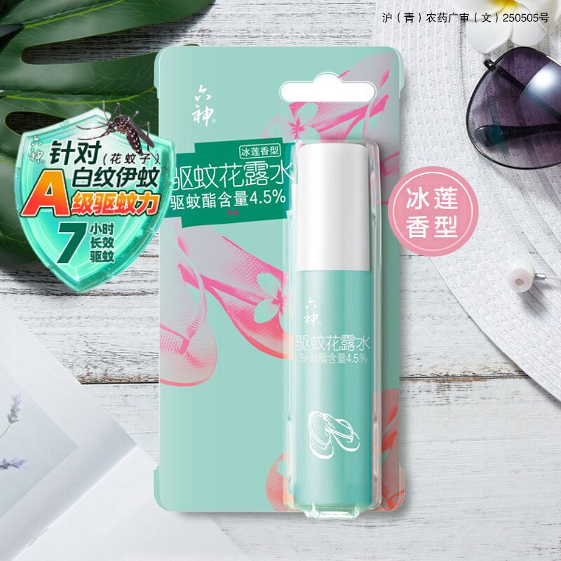 屈臣氏六神驱蚊花露水(冰莲香型)30ml