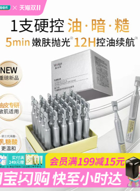 屈臣氏敷尔佳乳糖酸控油敛肤次抛精华1.5ml×30支舒缓官方正品