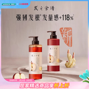 屈臣氏发之食谱舒缓控油滋润修护清新盈润蓬松水润洗发护发530g