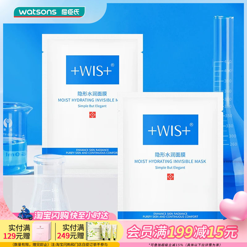 WIS ����ˮ�� ��Ĥ���� ��ˮ������ͱ�ʪ 24Ƭ 144.39Ԫ��3��(��48.13Ԫ/��)