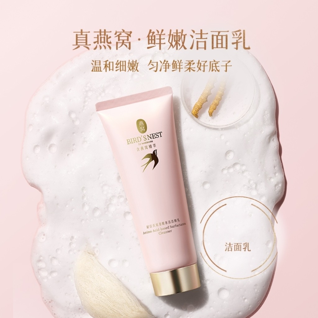 屈臣氏燕窝氨基酸表活洁面乳100g*2支 洗面奶温和清洁