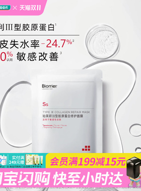 珀芙研面膜内修护外舒红中国