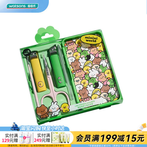 屈臣氏LINE FRIENDS minin系列美容美甲工具五件套指甲钳家居必备