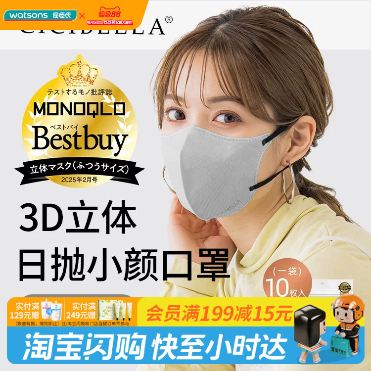 屈臣氏CICIBELLA3D小颜口罩蕾丝花边亚麻灰透气不脱妆20片装